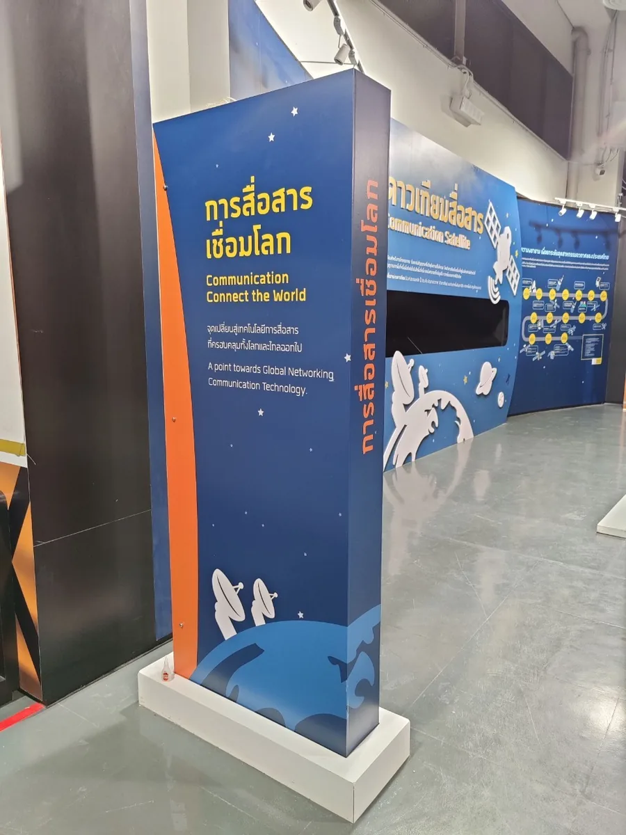 NSM — ปรับปรุงนิทรรศการดาวเทียม ภาพที่ 3